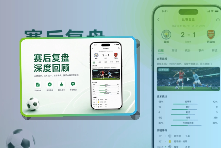 华体会 赛事App入口,电脑端浏览不容易混淆 页面展示